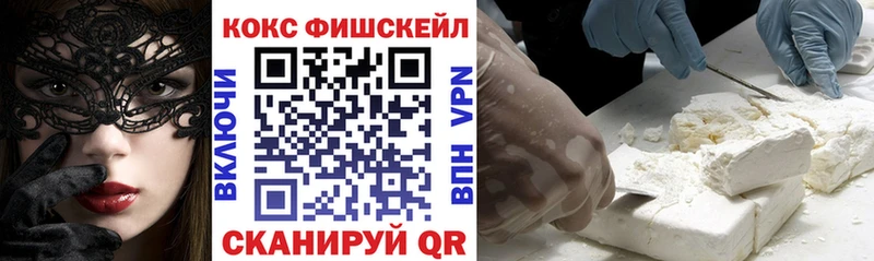 даркнет состав  Тетюши  Кокаин FishScale 