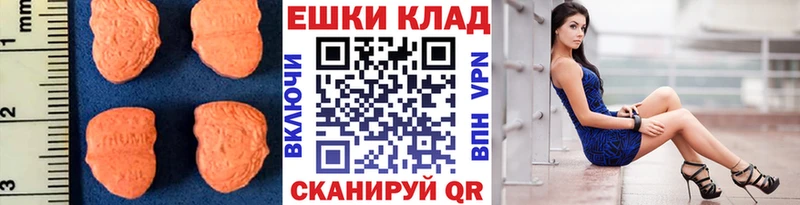 Экстази круглые  закладка  kraken ТОР  Тетюши 