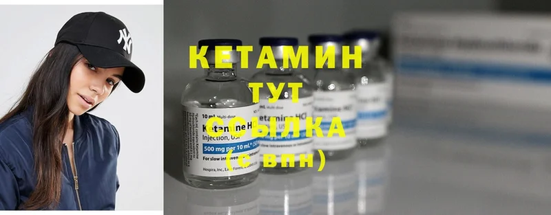 Кетамин VHQ  Тетюши 