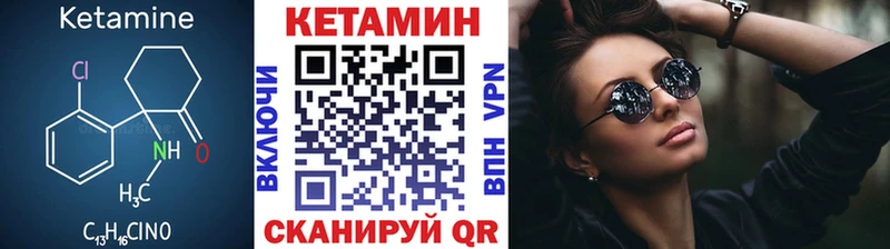 КЕТАМИН ketamine  shop какой сайт  Тетюши 