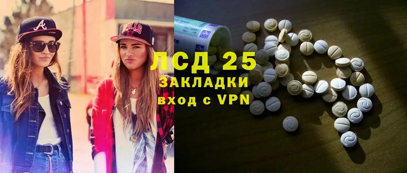 Лсд 25 экстази ecstasy Тетюши