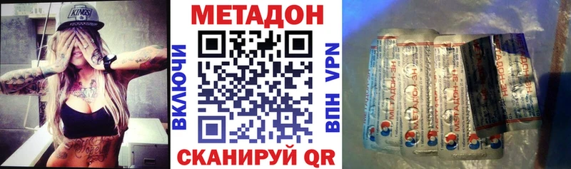 Метадон кристалл  Тетюши 