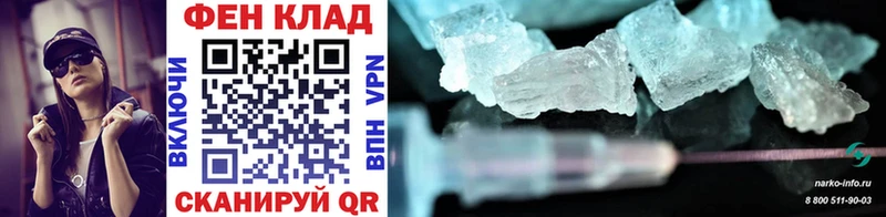 МЕТАМФЕТАМИН Methamphetamine  наркотики  hydra tor  Тетюши 
