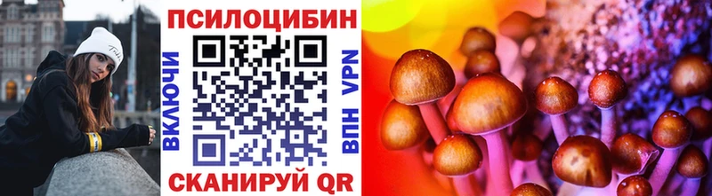 Галлюциногенные грибы ЛСД Тетюши